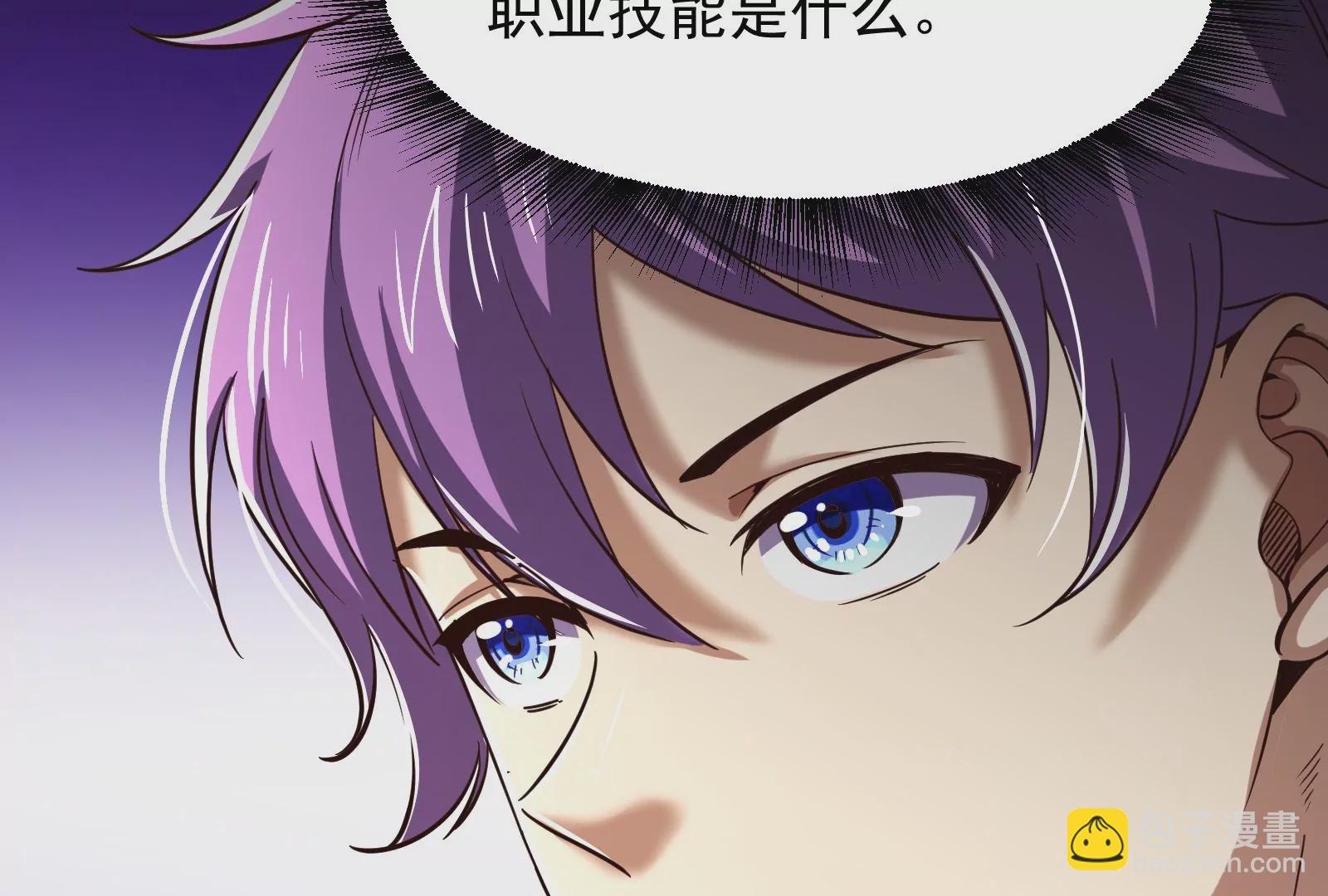 古神遊戲 - 第19話 突破！精神力的提升！(2/3) - 2